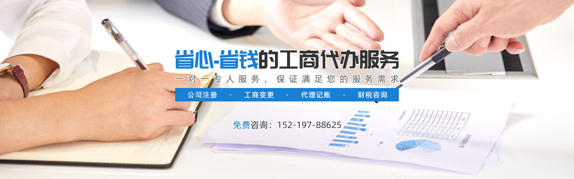 中山弘錦財(cái)稅,省心省錢(qián)的中山工商代辦服務(wù)