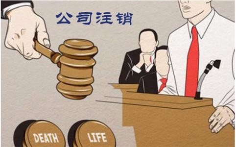 注冊公司代辦